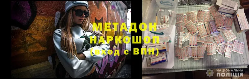 МЕТАДОН methadone  Россошь 